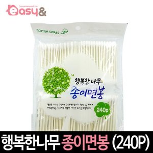 [이지앤] 행복한나무 비닐종이면봉_240p(비닐포장/100% 순면/종이스틱