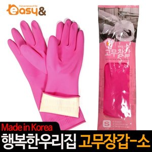 [이지앤] 행복한우리집 고무장갑 (소)/100% 천연고무/국산 고무장갑