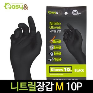 [이지앤] 니트릴 장갑 - M (10매)/파우더프리/정비/미용/블랙/천연고무