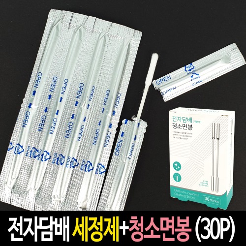 [이지앤] 이지앤 전자담배 청소면봉(개별포장)_30p/전자담배 청소